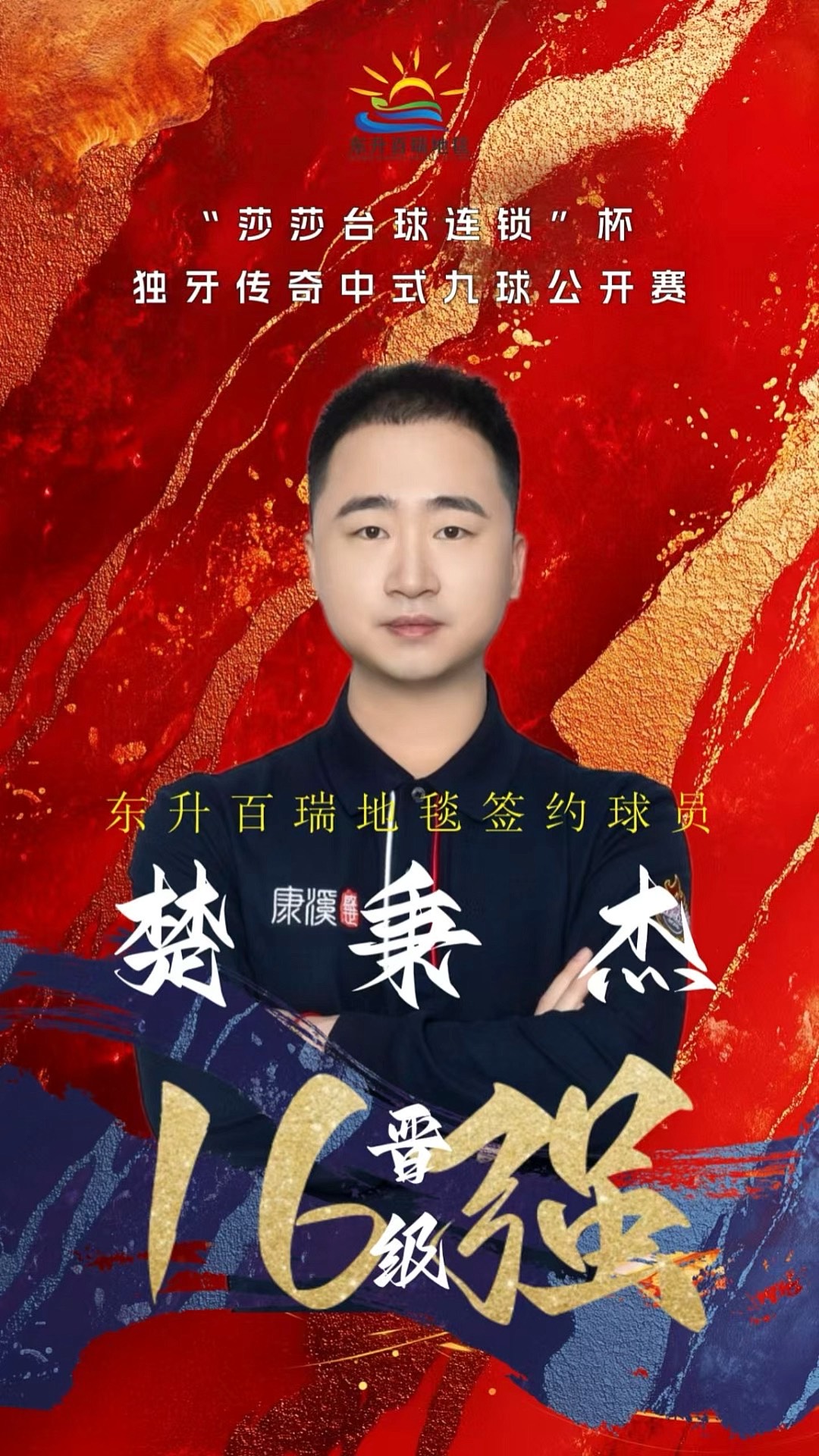 度梳理